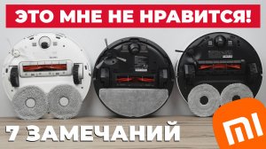 Роботы-пылесосы XIAOMI уже НЕ ТЕ!❌ Что не так?!⛔️