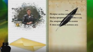 Страничка блокнота