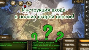 Day R Survival, как зайти в старый онлайн