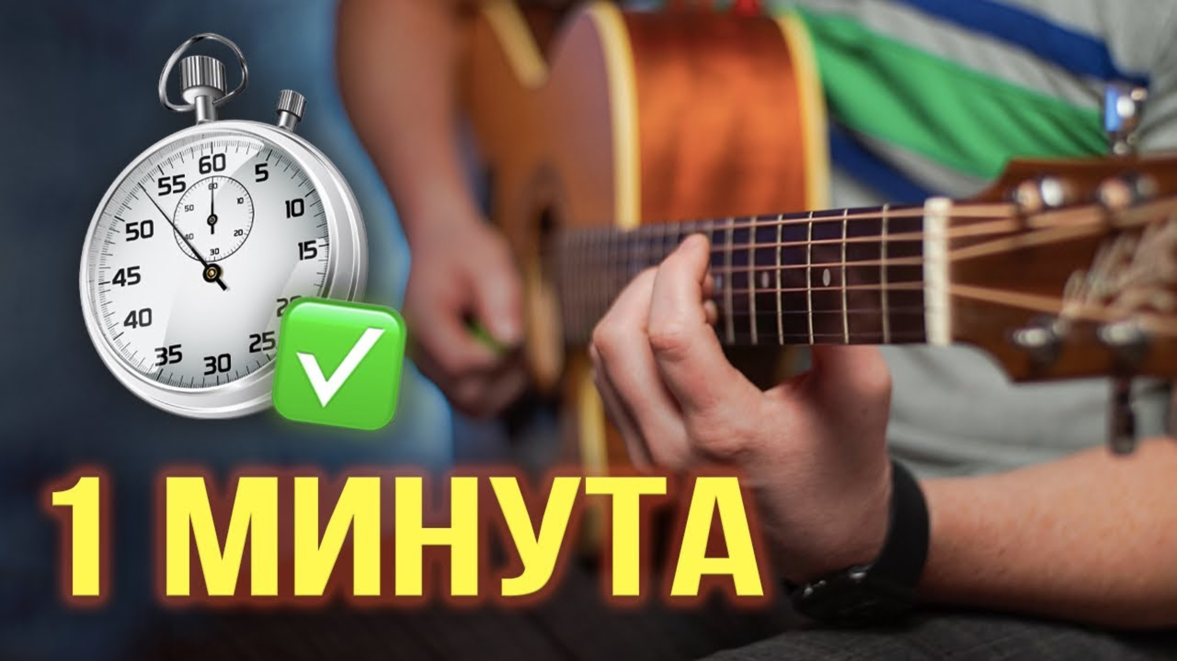 Как настроить гитару