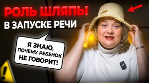 Без этого ребенок не заговорит! Простые приемы для запуска речи