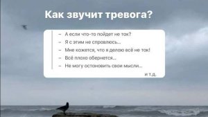 Откуда берется тревога. Аналитический взгляд
Почему одни тревожнее других