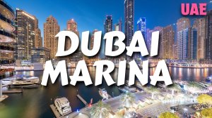 Прогулка по Dubai Marina 🚶♂️🌊 | Лучшие виды и атмосфера