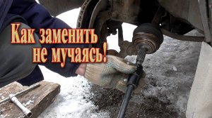 Замена гранаты на калине без особых хлопот