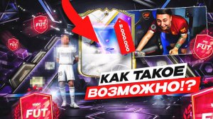 МНЕ ПОВЕЗЛО!!! Я ПОЙМАЛ ОДНУ из ЛУЧШИХ КАРТ В НАГРАДАХ CHAMPIONS - FC 25