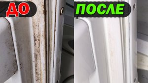 Как очистить Уплотнитель Холодильника 💥 Уплотнительная Резинка, как НОВАЯ