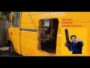 Пилим, режем, превращаем! 27 серия