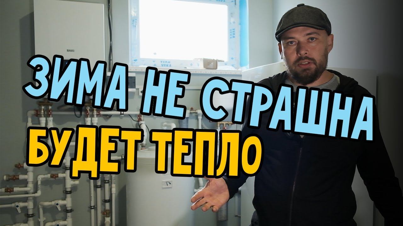 Все просто. Радиаторы. Теплые полы. Отопление одноэтажного каменного дома.