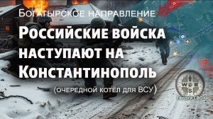 Кураховское направление. Новости сегодня. Кольцо окружения сжимается. Карта и Сводка СВО