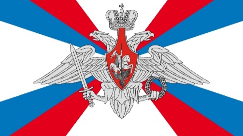 Военные силы РФ