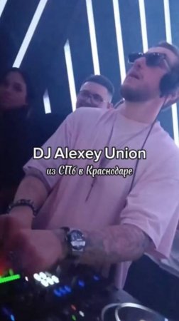 DJ Alexey Union (С-Пб) в Краснодаре, Архитектор.mp4