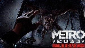 Гостеприимные Библиотекари [Metro 2033 Redux #21]