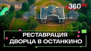 На территории Усадьбы Останкино открылось новое выставочное пространство