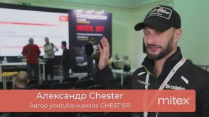 Александр Chester, автор YouTube-канала Chester