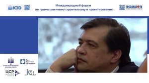 ICID 2024: Олег Тутуев, АО «Уральский завод гражданской авиации»