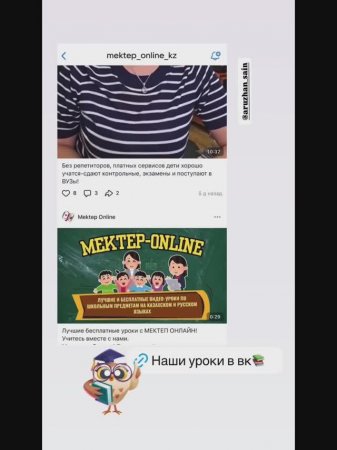 Образовательный проект МЕКТЕП OnLine в VK ВКонтакте! мектеп#уроки#бесплатно#вк#кратко#интересно#vk#