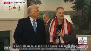 Трамп заявил, что США высоко ценят.....