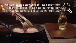 Зразы мясные с грибами