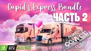 Euro Truck Simulator 2 Cupid's Express Event Часть 2