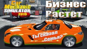 Car mechanic simulator 2015 #4