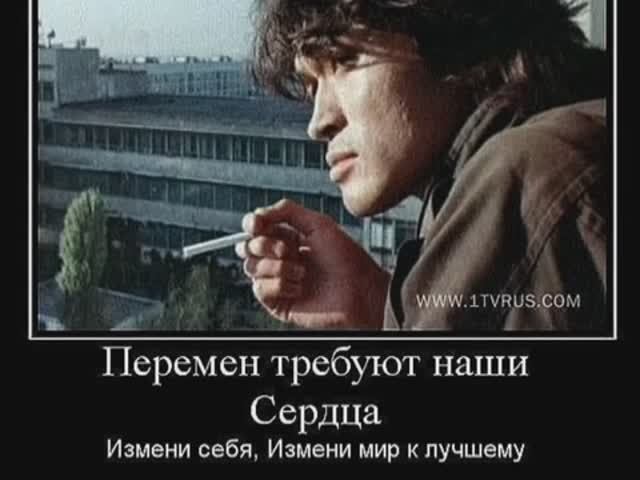 Время перемен