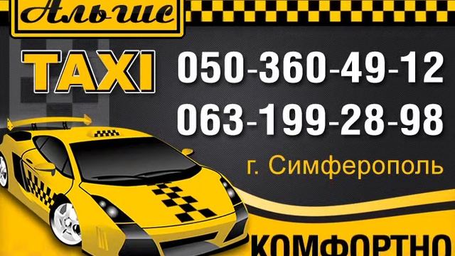 Taxi Algis voice 1 смотреть онлайн