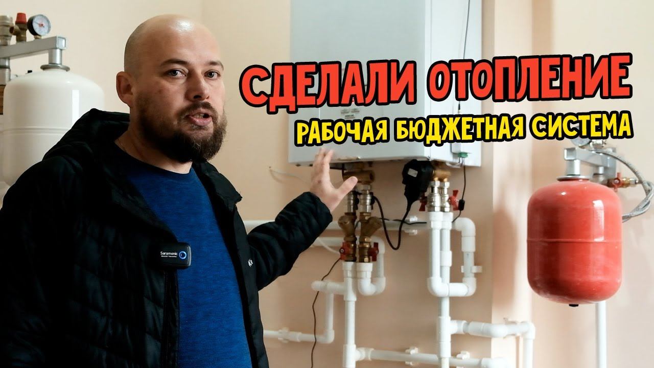 Система отопления каменного дома. Теплый пол. Полусухая стяжка. Обвязка котельной. Отопление дома.