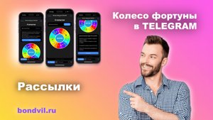 Как Эффективно Разослать Сообщения Через Bondvil | Полное Руководство