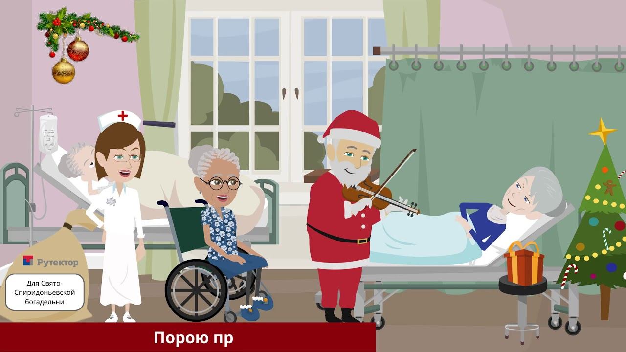Novard New Year смотреть онлайн