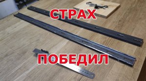 Страх победил. Делаю не так как все.