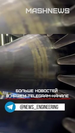 ОДК передала первые двигатели ПД-8 для установки на лайнер SJ-100