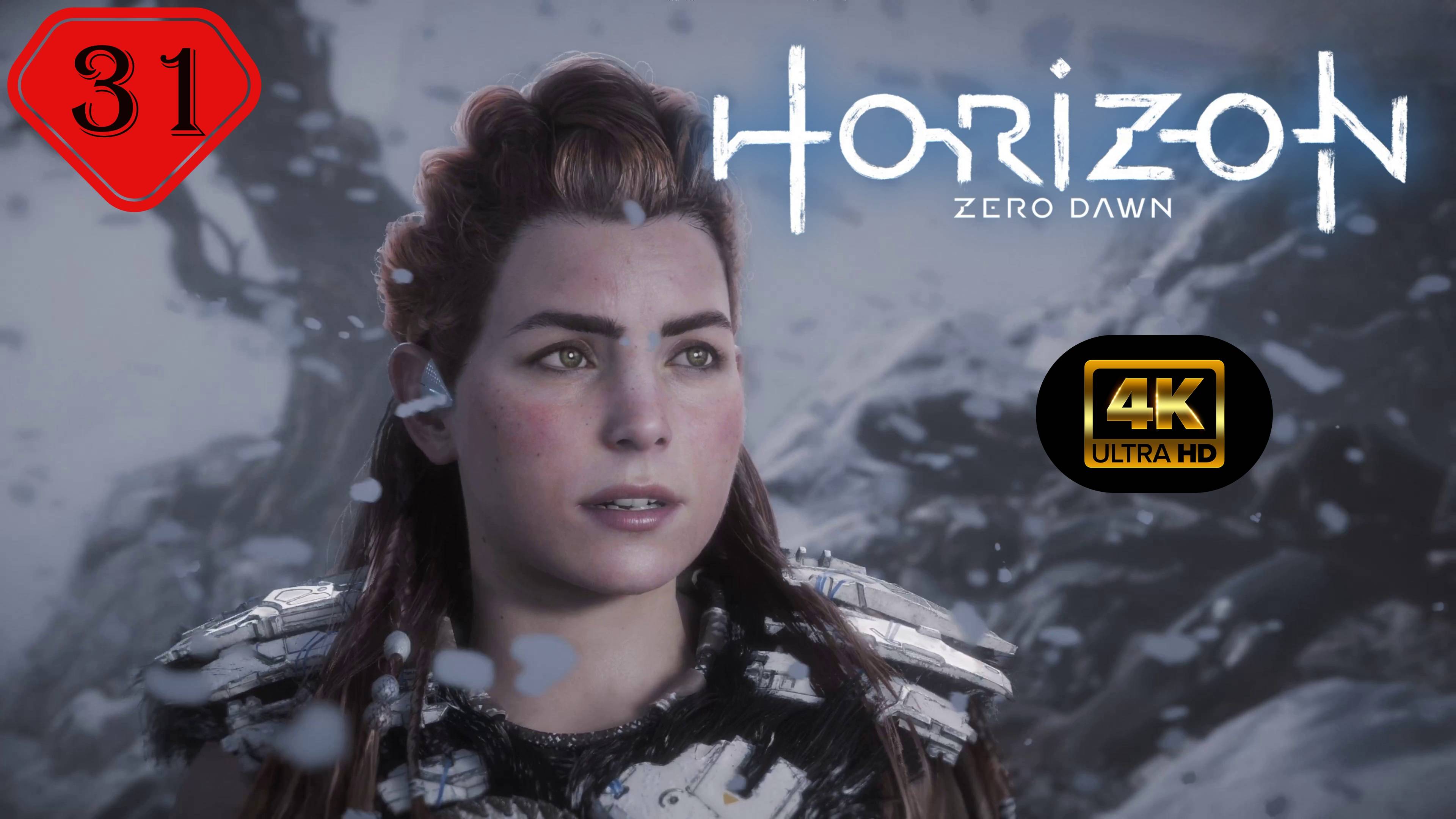 Павшая гора.Прохождение Horizon Zero Dawn:Remastered(4K).На Русском.Часть 31.