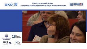 ICID 2024: Реестр требований как инструмент цифровизации. Дмитрий Пархоменко, ФАУ «ФЦС»