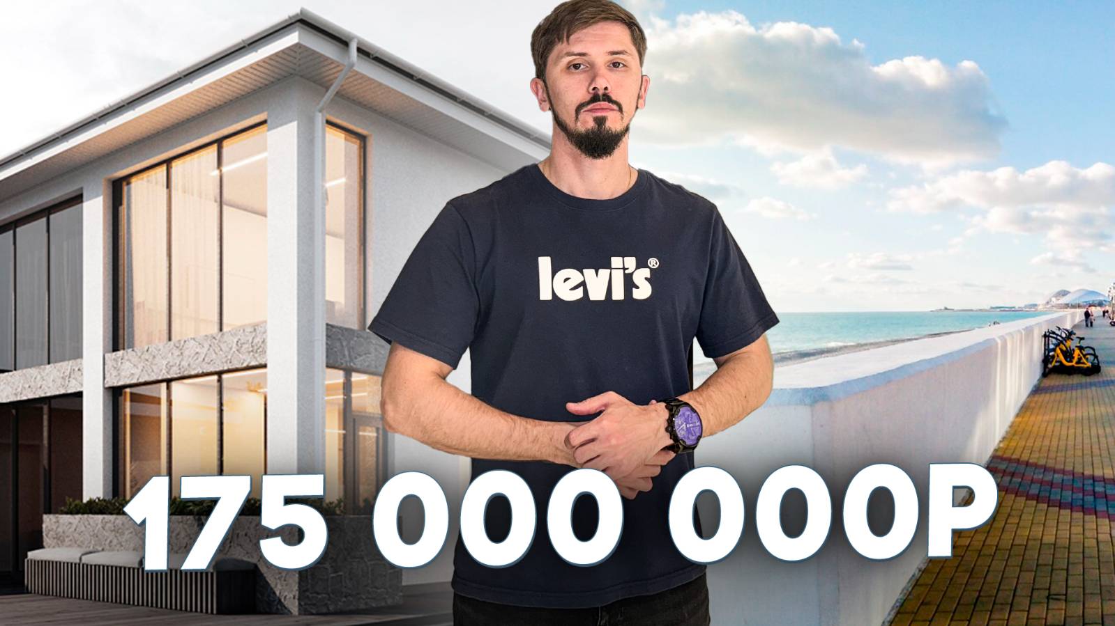 Дом в Сириусе. 170 м². Дорогой ремонт. 7 соток. Вид на горы. Бассейн. 175 млн