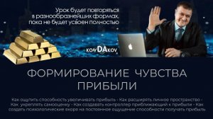 РЕФЛЕКС на ПРИБЫЛЬ