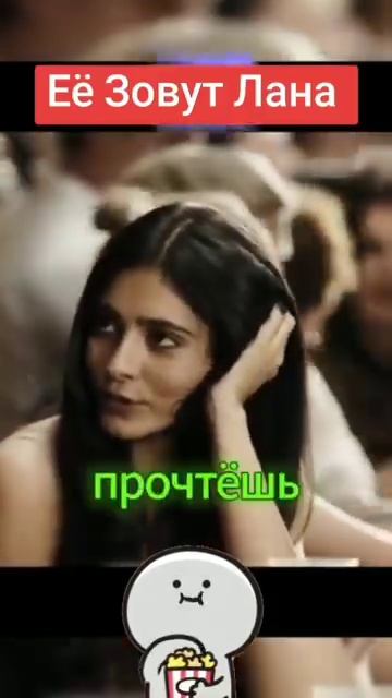 Как запомнить имя Лана? How to remember the name Lana?