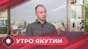 Утро Якутии: Запрет вэйпов (12.02.25)