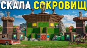 СКАЛА СОКРОВИЩ! Зарейдили САМЫЙ БОГАТЫЙ дом на сервере в Раст   Rust