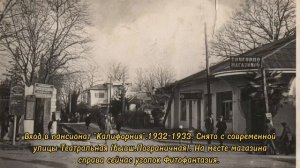 Как Всё Начиналось 💫 История Сочи в Фотографиях