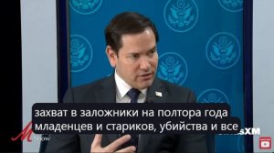 Мегин Келли интервью с Марко Рубио часть 2