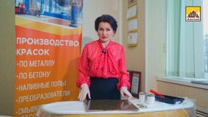 Эпоксидная шпатлевка ASCOAT 810.