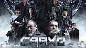 Саахо_Saaho_трейлер