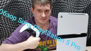 обзор и покупка Sony PlayStation 5 Pro в 2025 году. часть 1