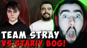 STRAY TEAM VS STARIY BOG TEAM ! СТРЕЙ BATRIDER ПРОТИВ БОГА 7.37e carry mid dota 2 ! Лучшее со Стреем