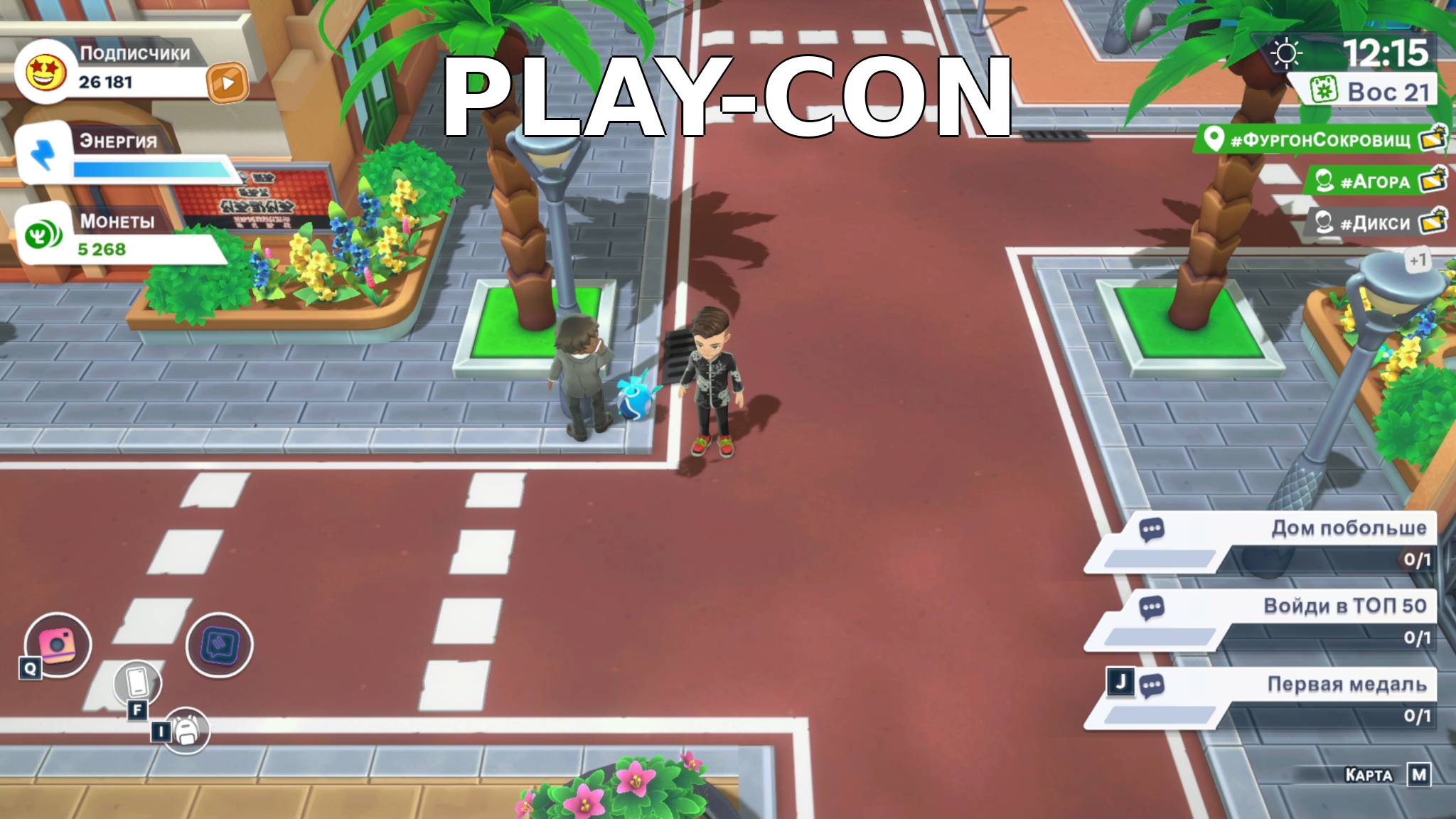 ГЛАВНОЕ СОБЫТИЕ ГОДА – Play-Con! 😱 (Youtubers Life 2 #7)