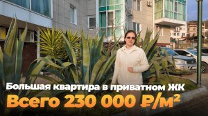 Уютный ЖК в Сочи в 500 м от моря. Осталось всего 4 квартиры!