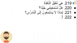 Начните сейчас! Арабский язык для начинающих. Урок 108. Контрольная работа