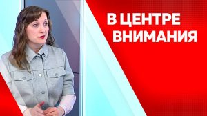 В центре внимания. Екатерина Киреева