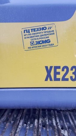 🚜 Перегружатель XE230M — компактный, мощный и универсальный!