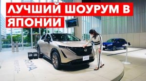 Под впечатлением от Nissan Aria | Все автомобили Ниссан и цены в Японии